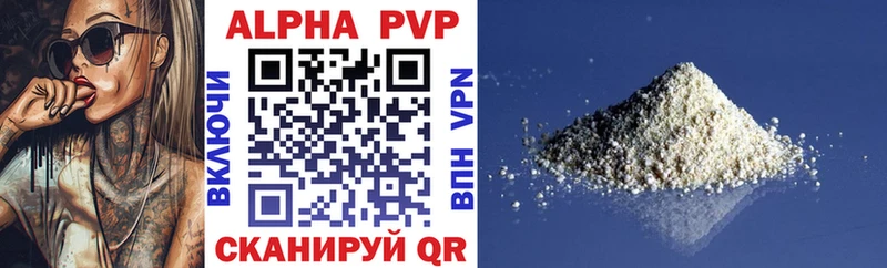 Купить  Кстово  A-PVP кристаллы 