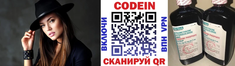 Codein напиток Lean (лин)  Купить закладки  Кстово 
