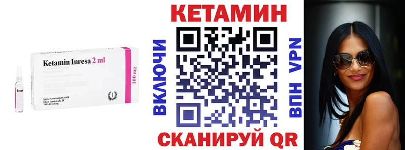 Кетамин VHQ  Купить где  Кстово 