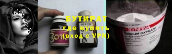 бутират Магадан