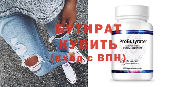 бутират Магадан