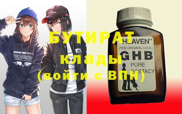 бутират Магадан