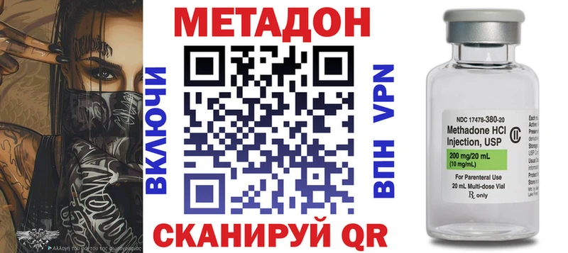 Купить закладки  Кстово  Метадон methadone 