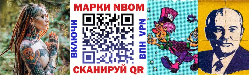Наркотические марки 1,8мг  Купить  Кстово 